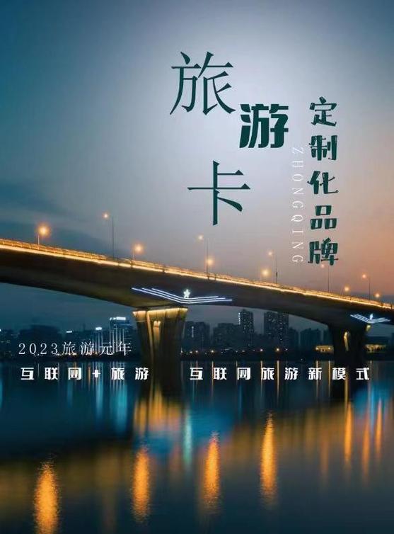 作为产品的高附加值赠品,可以作为员工福利,可以无限印刷旅游卡,价格