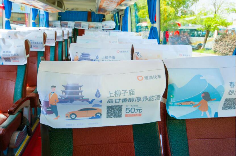 &ldquo;滴滴号&rdquo;大巴永州顺利上线